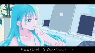 【初音ミクDark】アワヒメノアイ【オリジナル】