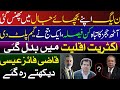 BREAKING NEWS || HUGE SET-BACK TO CJP QAZI FAEZ ISA || Insight By Adeel Sarfraz