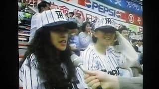 1994広島市民球場阪神ファンインタビュー