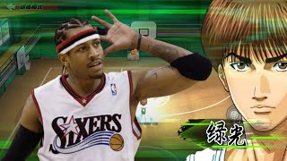 If Allen Iverson becomes SlamDunk's Fujima Kenji | 當Allen Iverson變成灌籃高手藤真健司 | アレン アイバーソンが藤真健司になったら