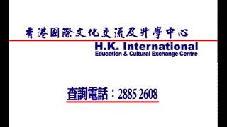 H K International