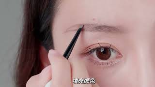 新手不会画眉？用上这款眉笔看完这个视频 GET画眉小技巧#眉笔