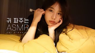 ASME ear cleaning 1hour👂｜korean sleepy tingle