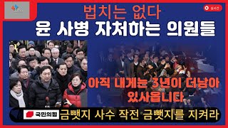 삼한 재일 구라 타짜  윤 #호위무사  내게 는 아직 3년이 있사옵니다