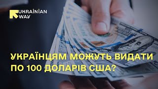 ЛЮДЯМ ТРЕБА ДОПОМОГТИ ВИЖИТИ ЦІЄЇ ЗИМИ! | Ukrainian Way