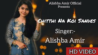 Chitthi Na Koi Sandes | Alishba Amir