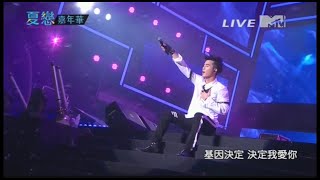 150705 2015花蓮夏戀嘉年華 Ian陳彥允 CUT