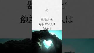 【ガチで実は選ぶ色でバレてる本性がコレ5選】