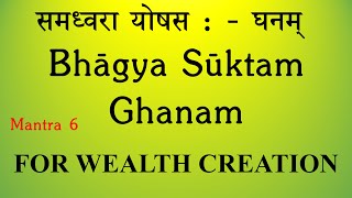 Samadhvara Yoshasa : | Bhagya Suktam Ghana Patha for WEALTH Creation | Rig Veda | Sri K Suresh