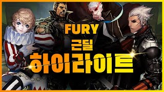 [사이퍼즈] FURY 근딜 하이라이트 #23