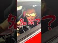 高級車に乗ってる人に〇〇聞いてみた！ shorts