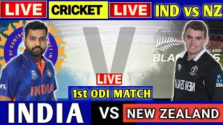 🔴India vs New Zealand, 1st ODI Live | IND vs NZ live | Rohit Sharma | Live score and Commentary