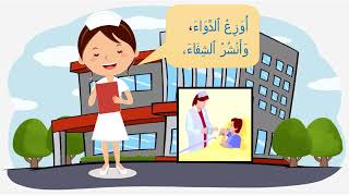 مسرحية العمل# سنة ثانية# مدرسة ماما