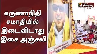 கருணாநிதி சமாதியில் இடைவிடாது இசை அஞ்சலி | Nadaswaram Music Tributes To Karunanidhi