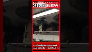 கோவை   மயிலாடுதுறை ஜனசதாப்தி ரயிலுக்குள் ஒழுகிய மழை நீர்....பயணிகள் அவதி...🔴🔴🔴