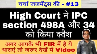 IPC section 498a and 34 case quash by high court | Latest judgement on 498A | 498a | 498a judgements