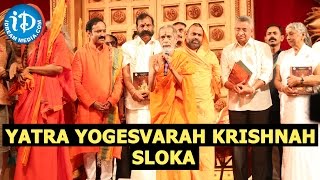 Yatra Yogesvarah Krishnah Sloka - Sampoorna Bhagavad Gita Audio Launch