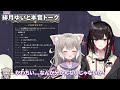 【ネオポルテ】夜絆ニウと緋月ゆいが互いのことを本音で語る...！【ネオポルテ1期生 切り抜き てぇてぇ】