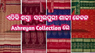 Sabuthu Sasta Sambalpuri Saree Ghare thai magantu Ashreyan Collection Online Shop ru Nuakhai Offer