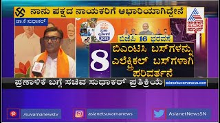 Dr K Sudhakar Reacts On BJP Election Manifesto \u0026 Promises | Karnataka Election Updates