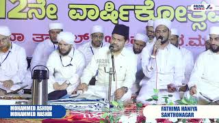 JALALIYA RATHEEB  @ SAYYIOD JAFDAR SWADI THANGAL  @ SANTHOSHNAGAR