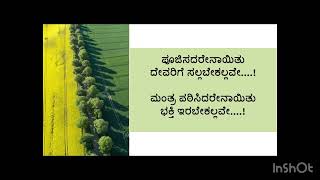 ಜೀವನದ ನಿತ್ಯ ಸತ್ಯ ಅರಿವು - Basic fact of life journey