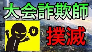 【荒野行動】こんな奴らに騙されるな！　０から始める荒野行動！初心者必見！