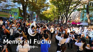 Memorial Fuchu〜清秋の府中〜（2023年10月編）