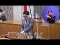 令和５年２月定例会　３月３日一般質問（鈴木優樹議員）