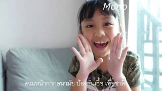 ทดสอบหน้ากากอนามัย ตัวไหนกันฝุ่น PM 2.5 ได้เท่าไหร่