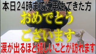 ※限定公開※今日、偶然再生できた方に【涙が出るほど次々と良いこと】が訪れます。30日に一度の開運覚醒祈願を逃さないでください。不思議な力を持つシンギングボウル・ティンシャ・金剛鈴【演奏動画】