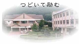 韮崎高等学校校歌　歌詞入