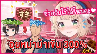 [Vtuber Hololive ซับไทย] บทพูดสารภาพรักในวันวาเลนไทน์ของ Shigure Ui !!! ft.Subaru