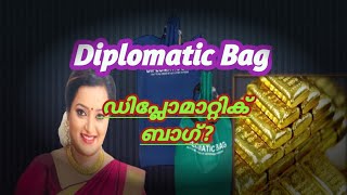 എന്താണ് ഡിപ്ലോമാറ്റിക് ബാഗ്ഗേജ്?Diplomatic Baggage/Diplomatic Bag/DiplomaticParcel/DiplomaticChannel