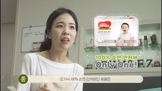 [하기스X쭘이지부부] 월간, 네메오 TV _full ver