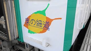 ⑦【2019夏 青春18きっぷ旅】羽越本線・陸羽西線