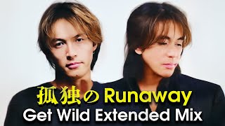 B'z｜孤独のRunaway（Get Wild Extended Mix）