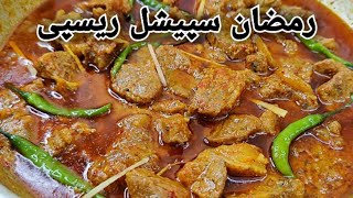 Beef Curry Recipe|How to make Beef Curry gravy Recipe|Gosht recipe banane ka tarika|easy spicy recip