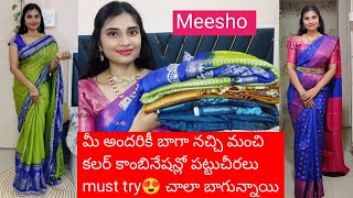 Meesho under 650/- మీలో ప్రతి ఒక్కరికి బాగా నచ్చే మంచి కలర్ కాంబినేషన్ పట్టు sarees👌😍#meesho sarees