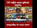 13ට කලින් කන්න ක්‍රමයක් හදන්න..