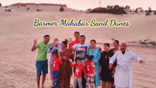 Rajasthan Barmer| Vlog- 12 | Mahabar Sand dunes