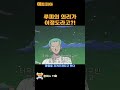 shorts 루피의 의리가 이정도라고 원피스 루피 조로