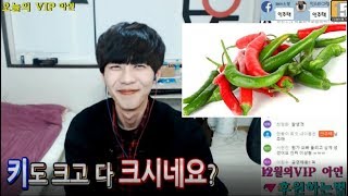 키도 크고 다 크시네요?? - 인주택