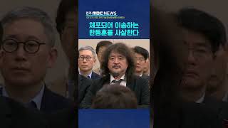 비상계엄, 왜 여당 대표를 체포하나 했는데..설마?