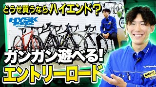 【初心者にオススメ】お求め安く、ガシガシ使えるエントリーロードモデル!安心のサブブレーキレバー搭載モデルも!【GIANT/Cannondale/SCOTT/FUJI】