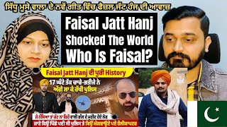 Faisal Jatt Hanj ਦੀ ਪੂਰੀ History, 17 ਘੰਟੇ ਤੱਕ ਚਾਚੇ-ਭਤੀਜੇ ਨੇ ਅੱਗੇ ਲਾ ਕੇ ਰੱਖੀ ਪੁਲਿਸ | Punjabi Reaction