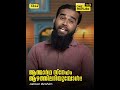 1342 ആത്മാർഥ സ്നേഹം ആഴത്തിലറിയുമ്പോൾ ashkar ibrahim one minute talk