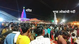 नवमी ला केळापुर येथे उधडली लोकांची गर्दी😧|| Kelapur Navratri Ustav 2021||