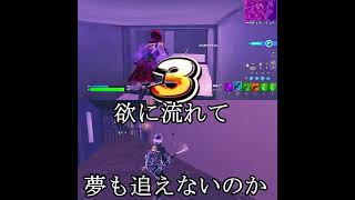 安置外での攻防その１ #shorts #fortnite #ゆっくり実況