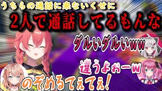 【にじさんじ】不仲営業してるのぞめるの裏でのイチャイチャを暴露する獅子堂あかり【獅子堂あかり/石神のぞみ/倉持めると/五十嵐梨花/切り抜き】